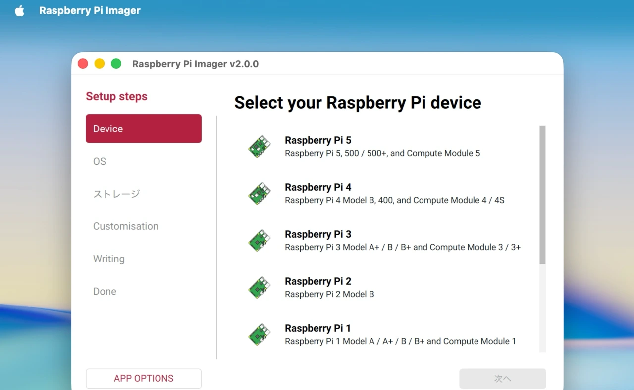 Raspberry Pi Imager v2.0