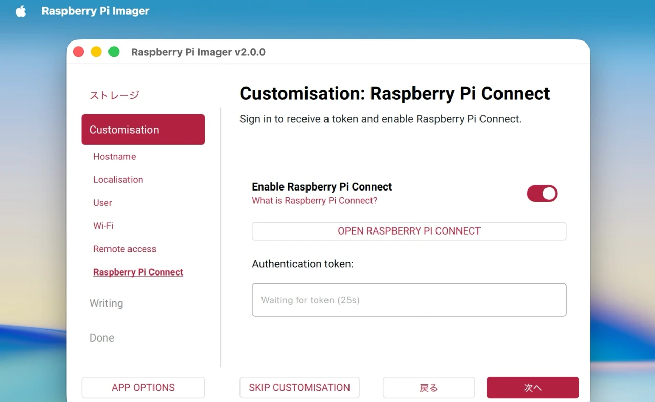 Raspberry Pi Connect
