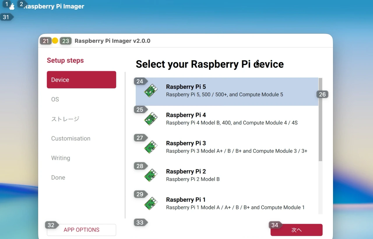 Raspberry Pi Imager v2.0