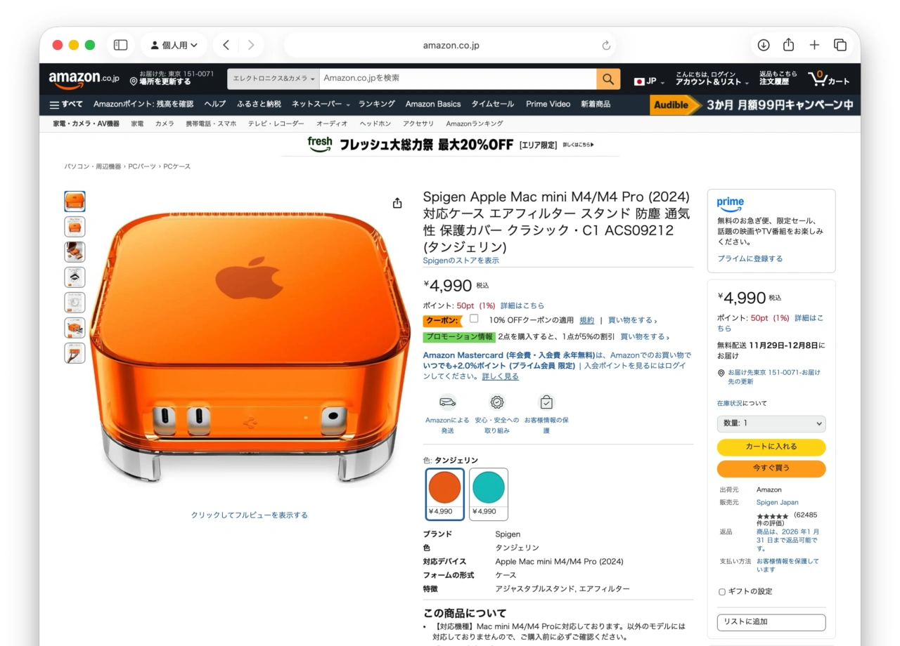 Spigen Mac Mini Stand | Classic C1