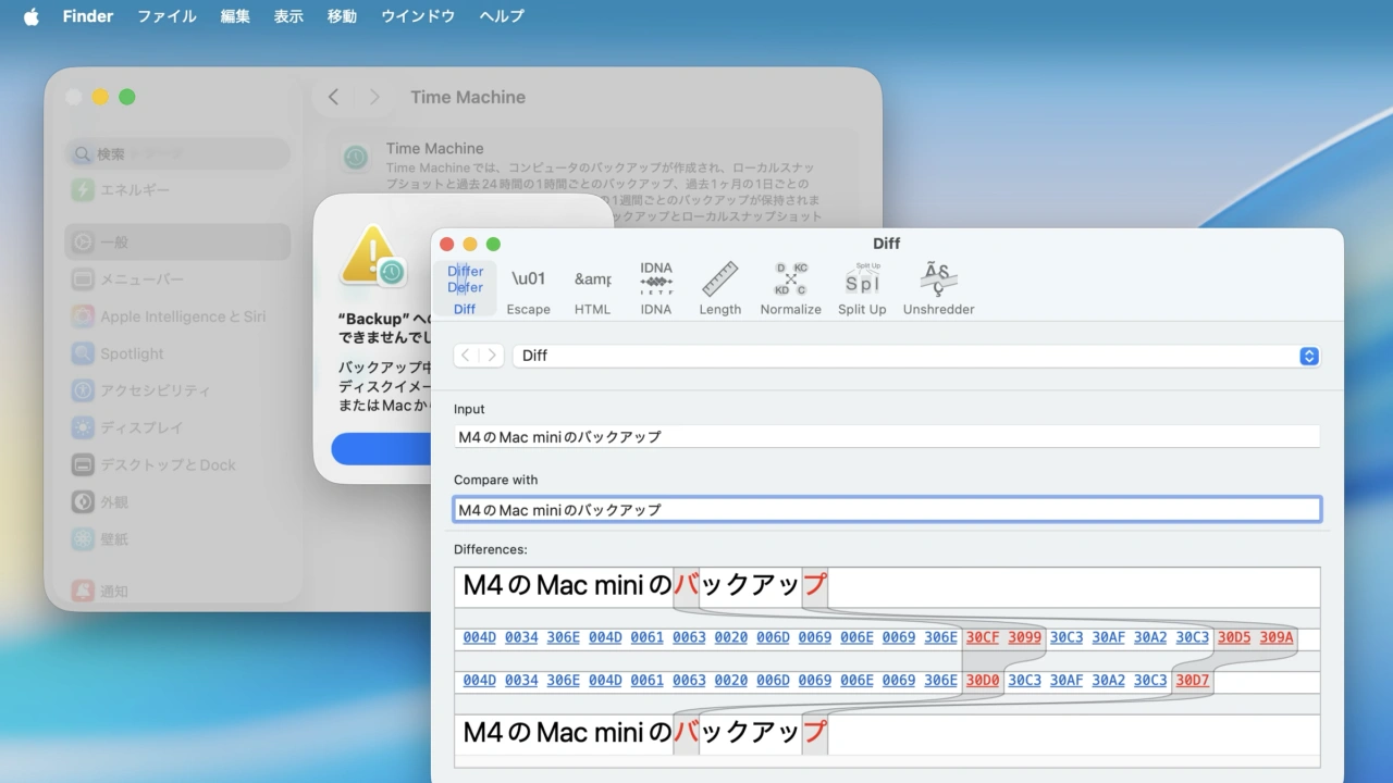 macOS 26.1 Tahoeの正規化形式(NFD/NFC)の不具合