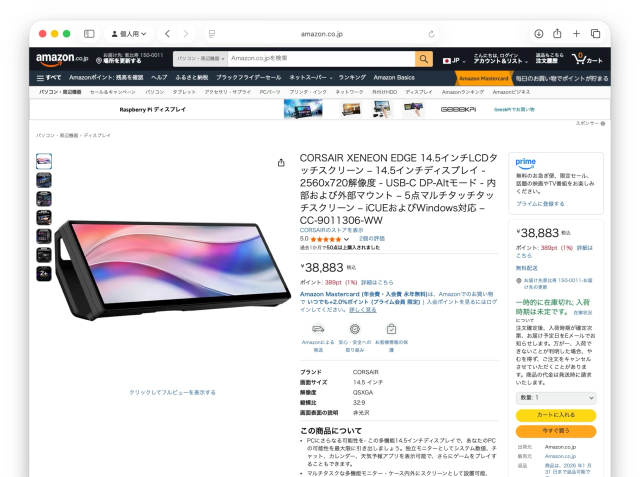 XENEON EDGE 14.5" LCD Touchscreen