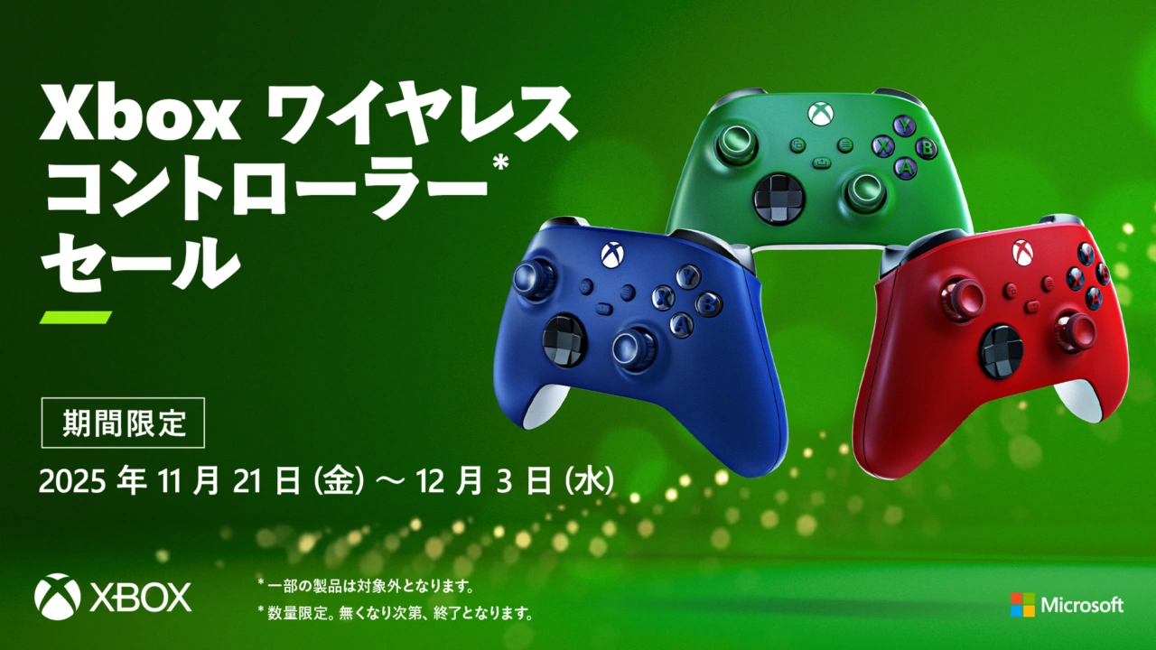 Xbox ワイヤレス コントローラー対象製品のキャンペーン セール
