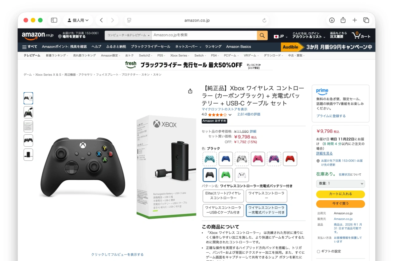 Xbox ワイヤレス コントローラー
