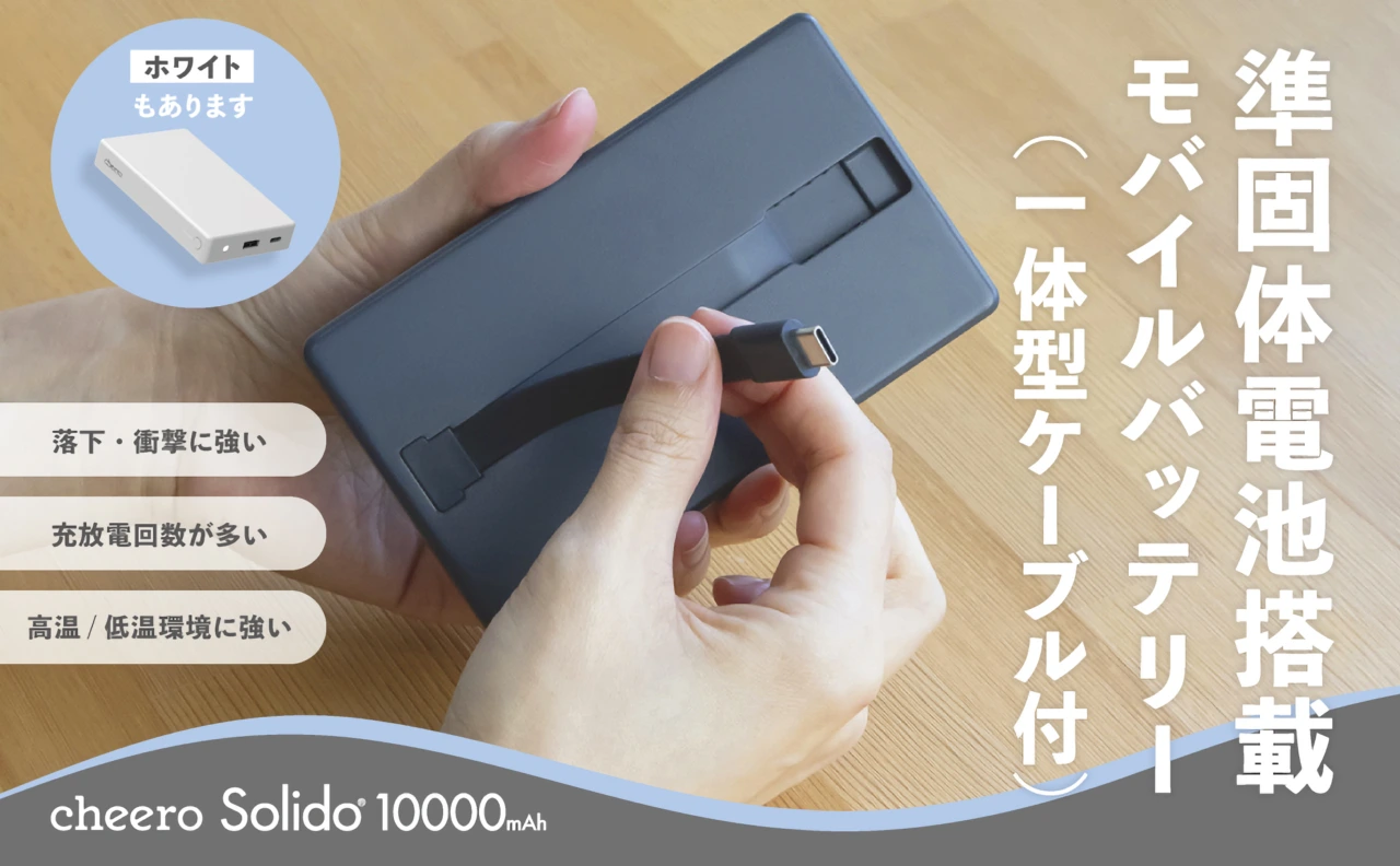 cheero Solido 10000mAh CHE-135