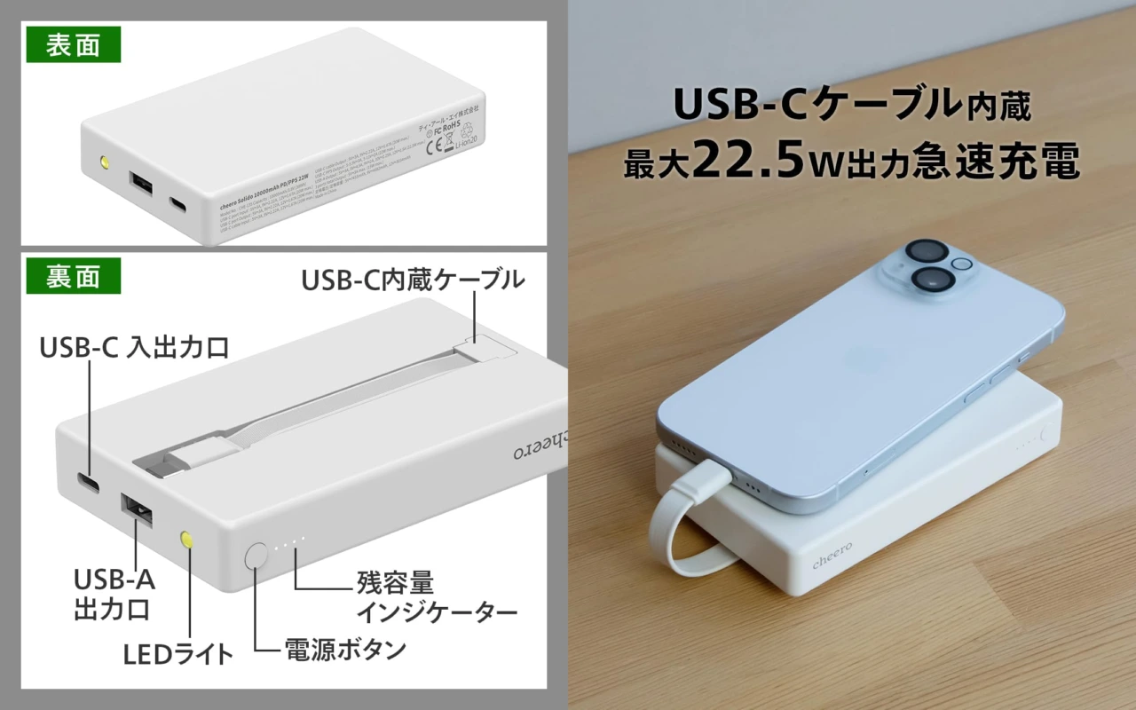 cheero Solido 10000mAh CHE-135