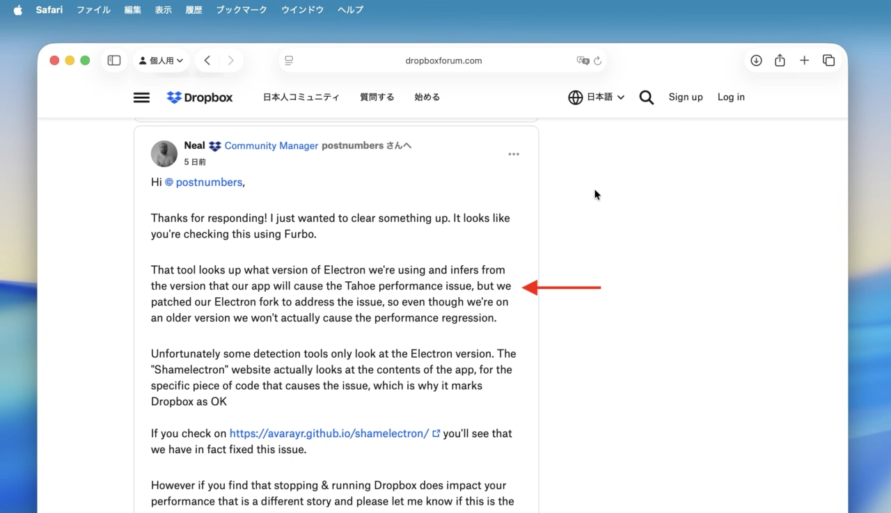 DropboxのElectronパッチ