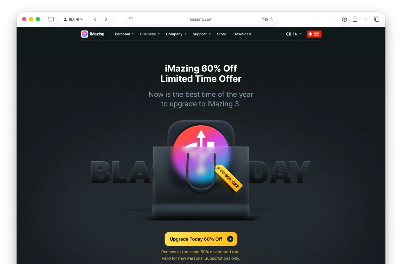 iMazing 3ブラックフライデーセール