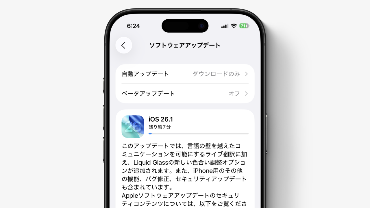 iOS 26.1 (23B85)