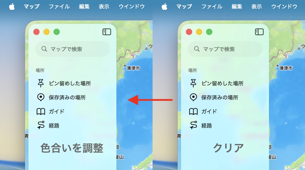 Liquid Glassの不透明度を上げる