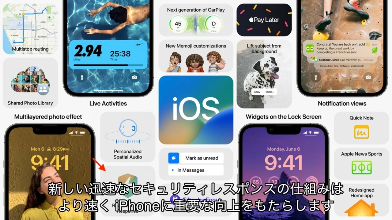 Appleデバイスの緊急セキュリティ対応