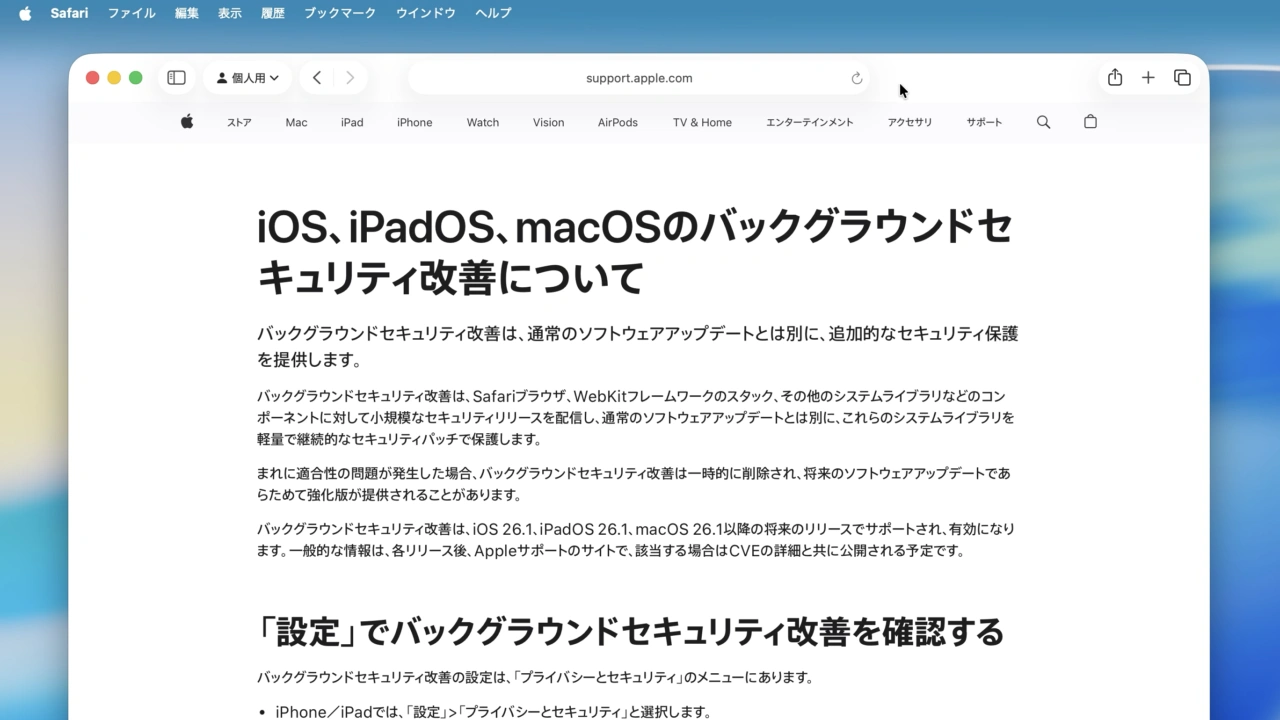 About background updates in macOS