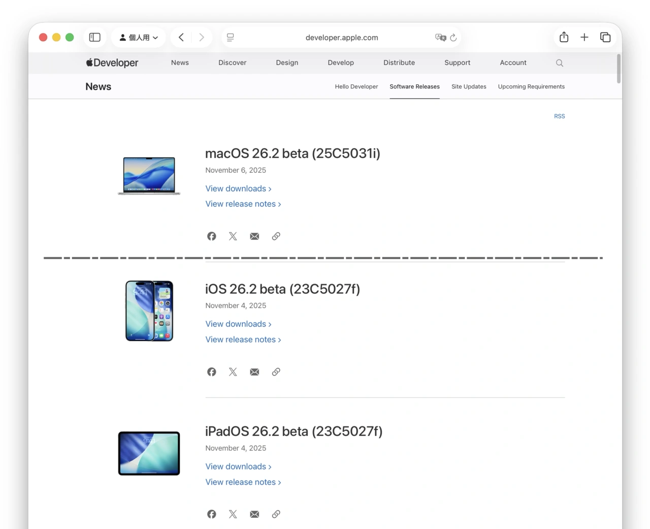 macOS 26.2 Tahoeなど