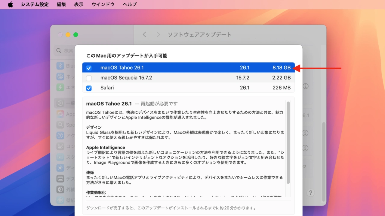 macOS 26.1 Tahoeがデフォルトで選択