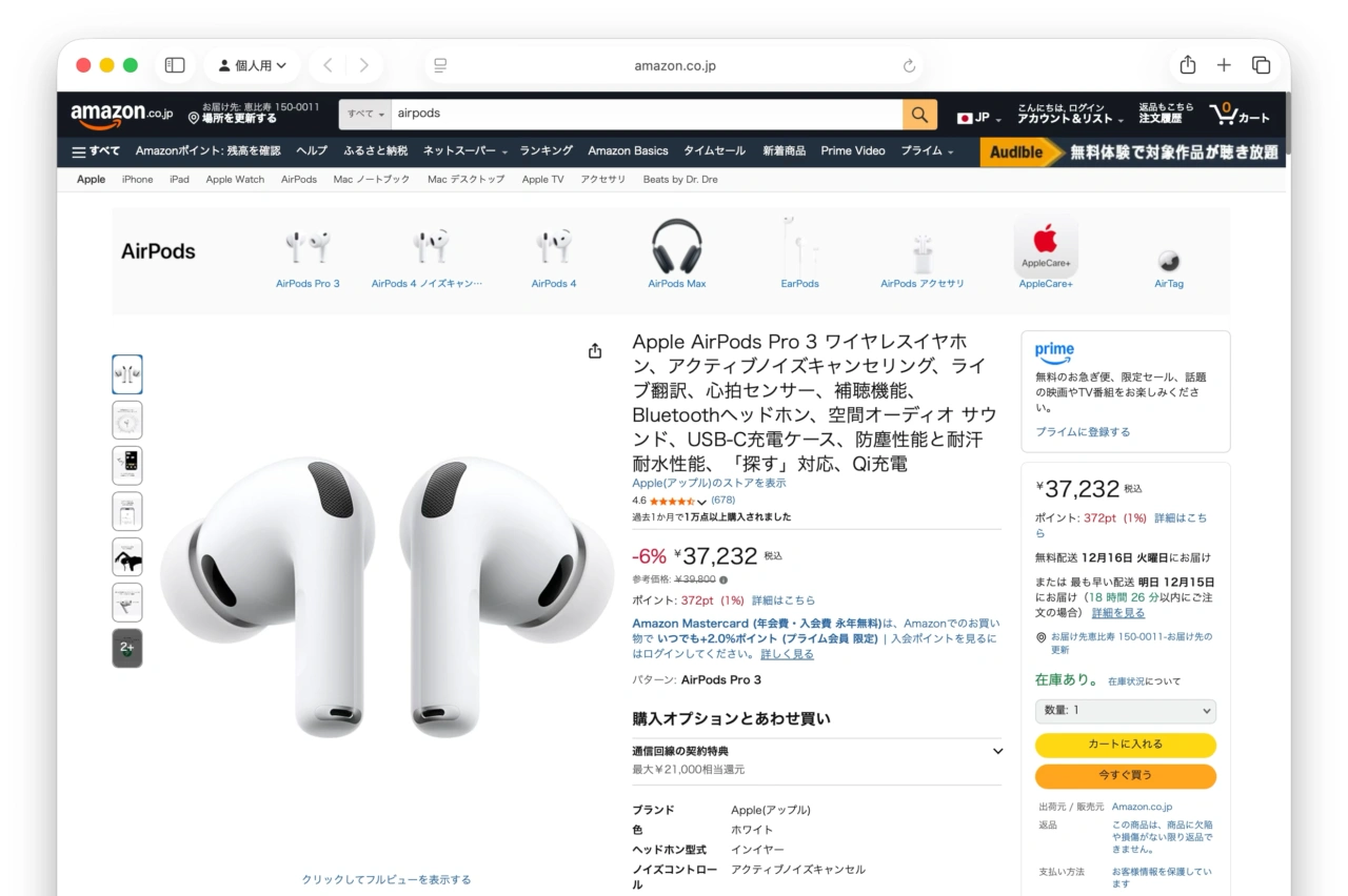 Apple AirPods Pro 3