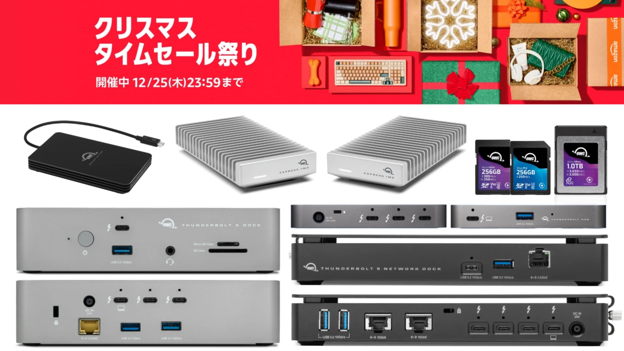 OWCクリスマスセール
