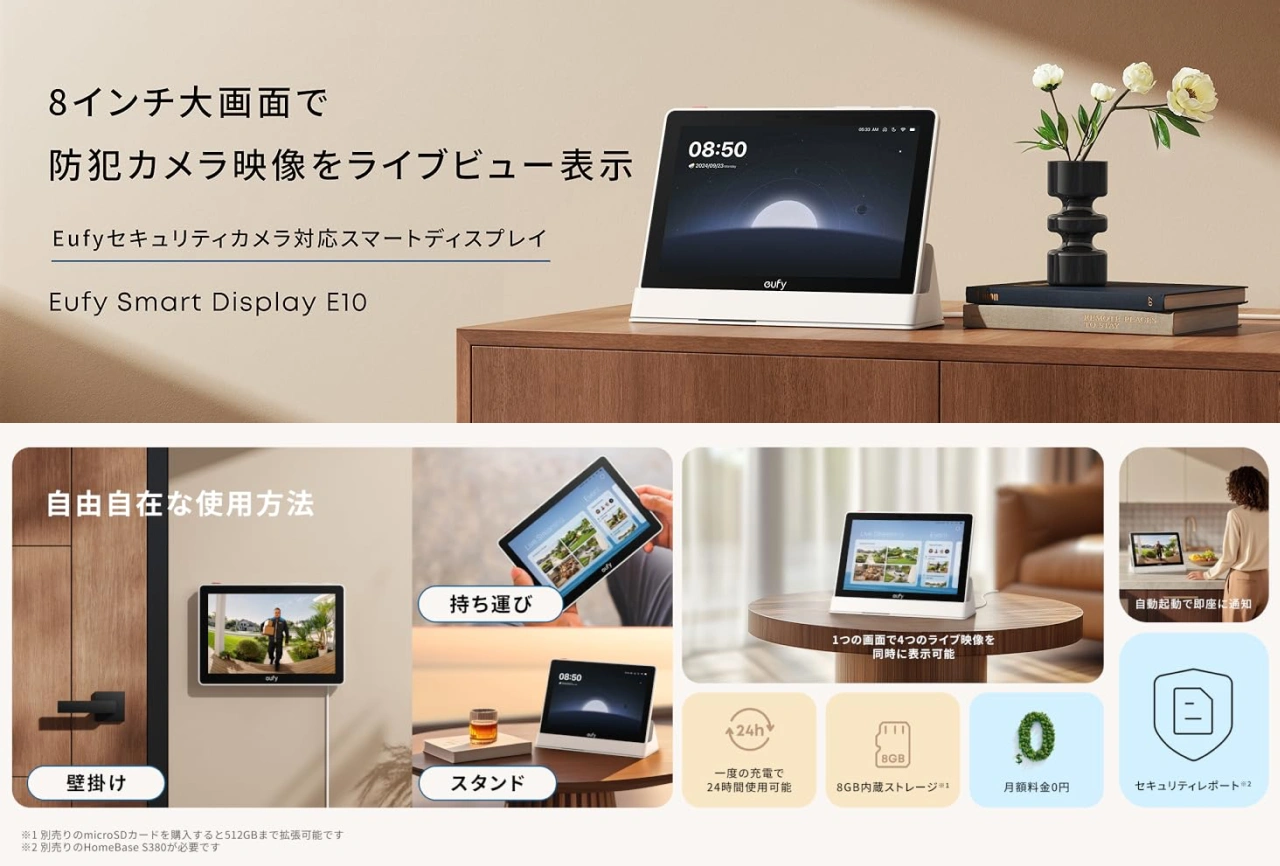 Eufy Smart Display E10