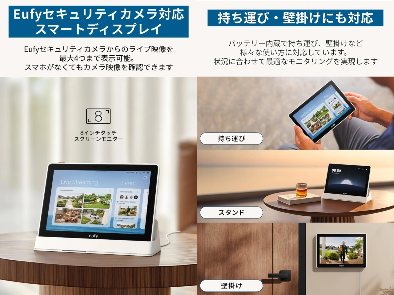 Eufy Smart Display E10