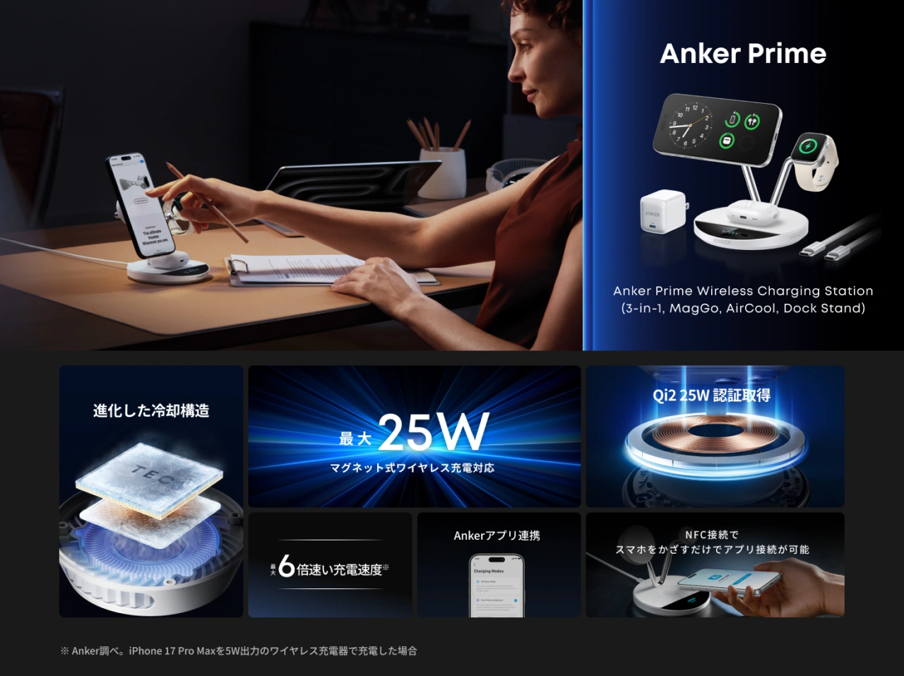 Anker Prime Wireless Charging Station (3-in-1, MagGo, AirCool, Dock Stand)