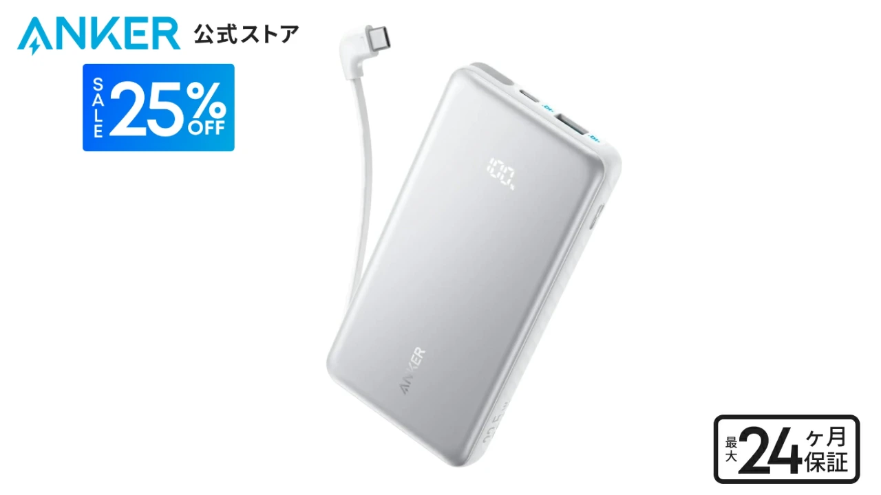 Anker Zolo Power Bank (10000mAh, 22.5W, Built-In USB-Cケーブル)