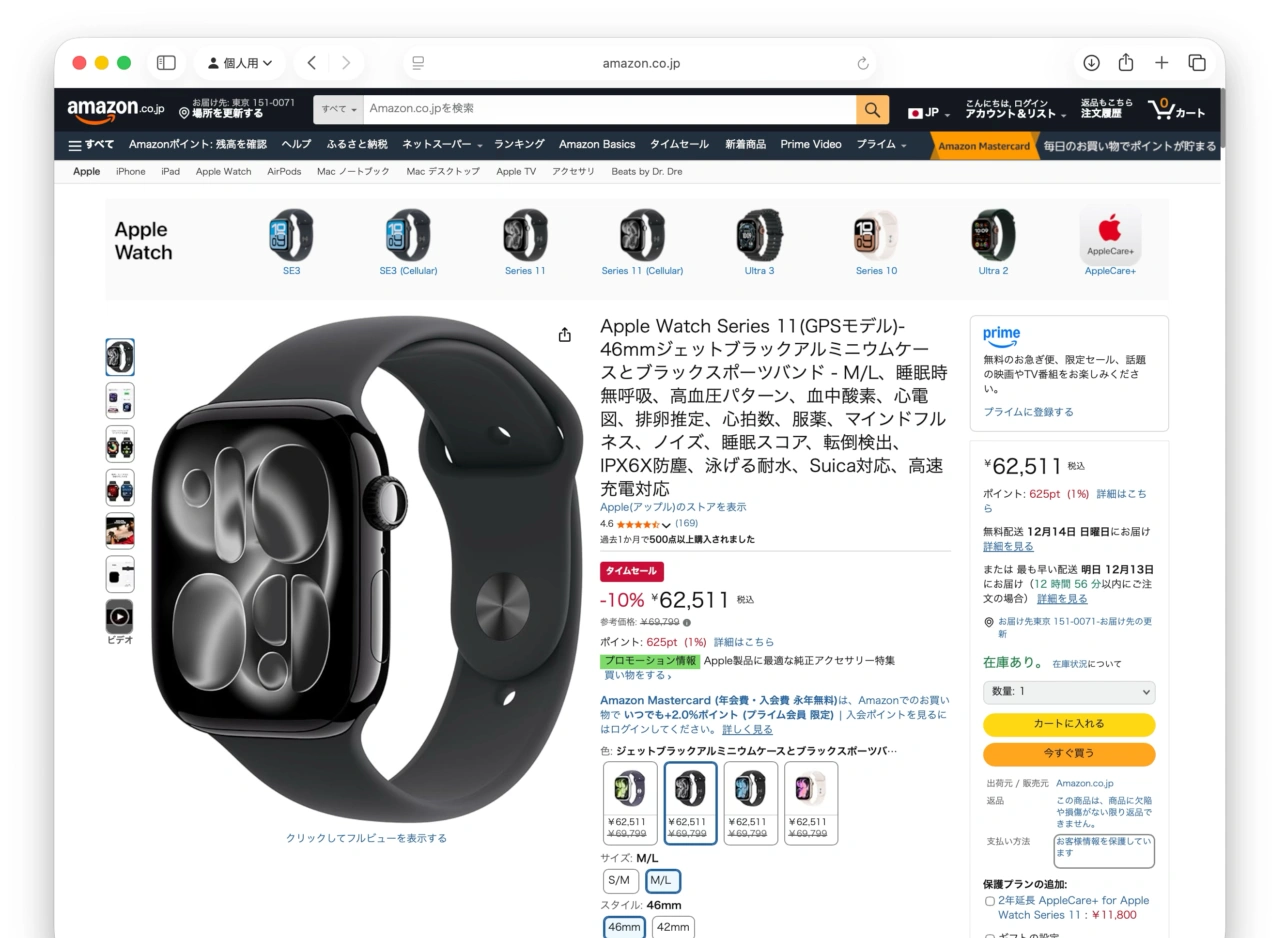 Apple Watch Series 11