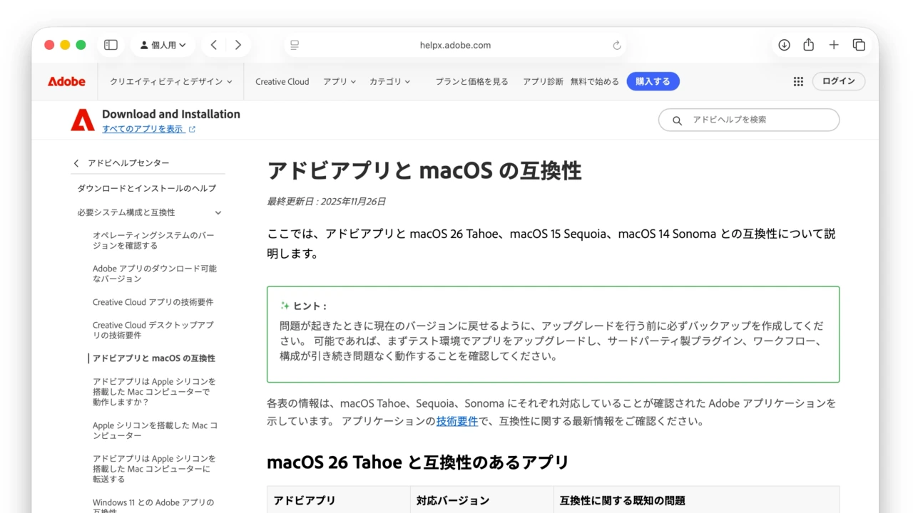 アドビアプリと macOS の互換性 - Adobe