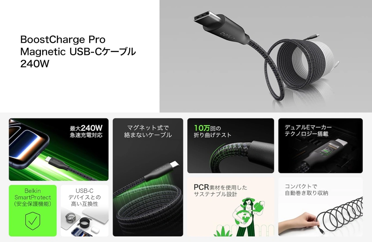 Belkin BoostCharge Pro Magnetic USB-C Cable 240W