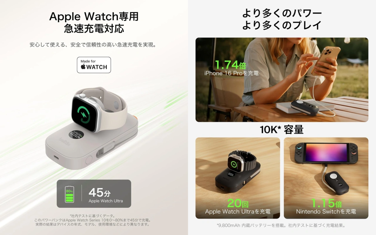 Belkin BoostCharge Pro Apple Watch充電器付き