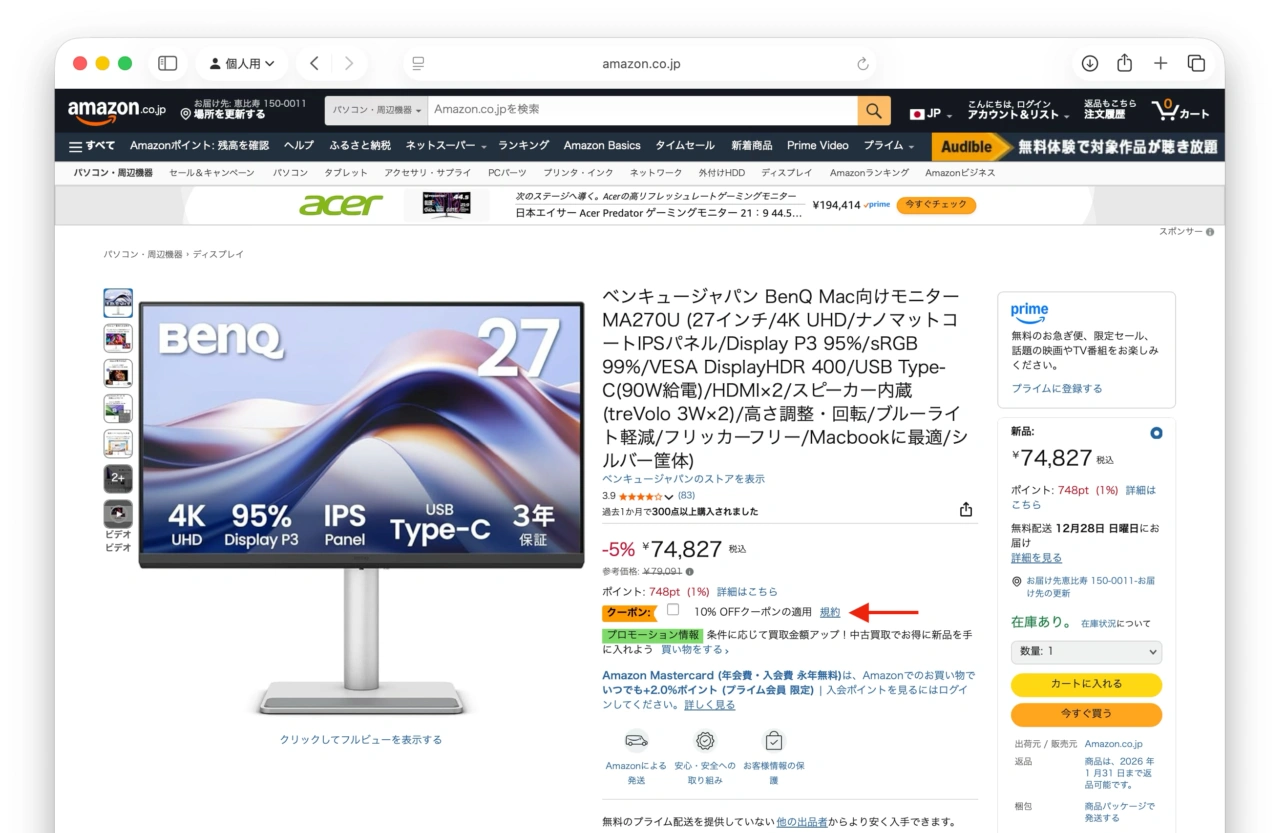 ベンキュージャパン BenQ Mac向けモニター MA270U