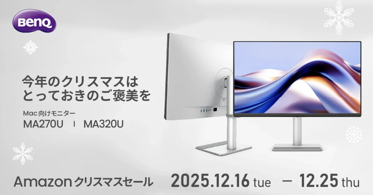 BenQクリスマスセール for Mac