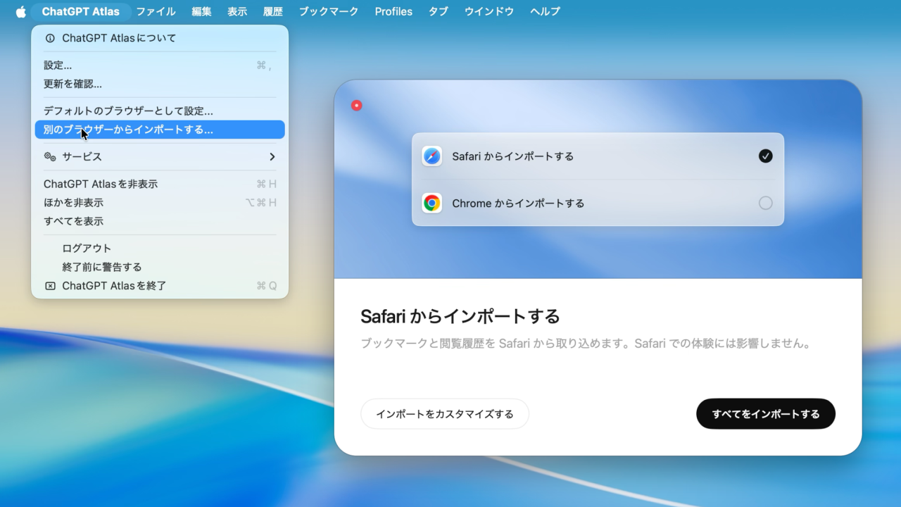 ChatGPT Atlas for macOS Multi-profile and import