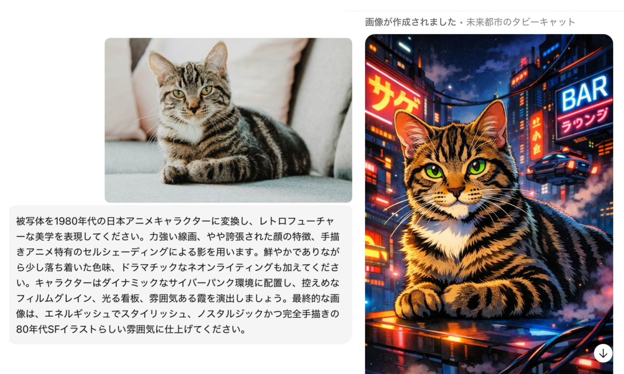 ChatGPT Images GPT Image 1.5