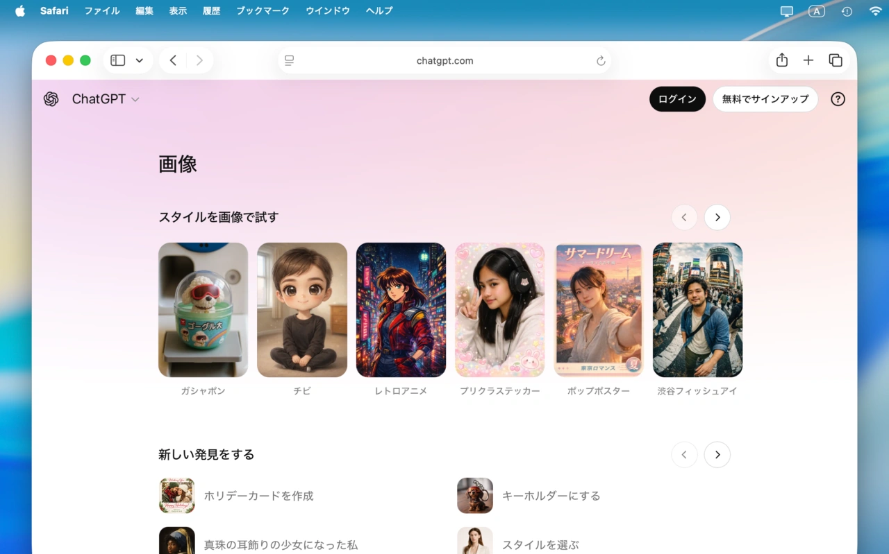 ChatGPT Images GPT Image 1.5