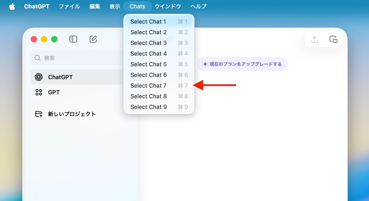 ChatGPT for macOS 26 Tahoe support Liquid Glass