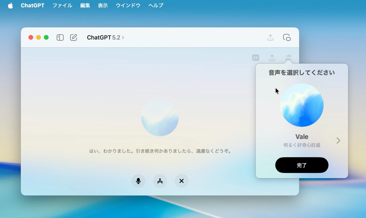 ChatGPT for macOS Voice features end on 2026