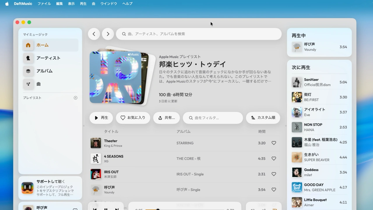 Daft Music Mac Music Player