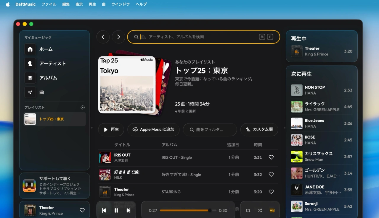 ‎Daft Music: Music Player App