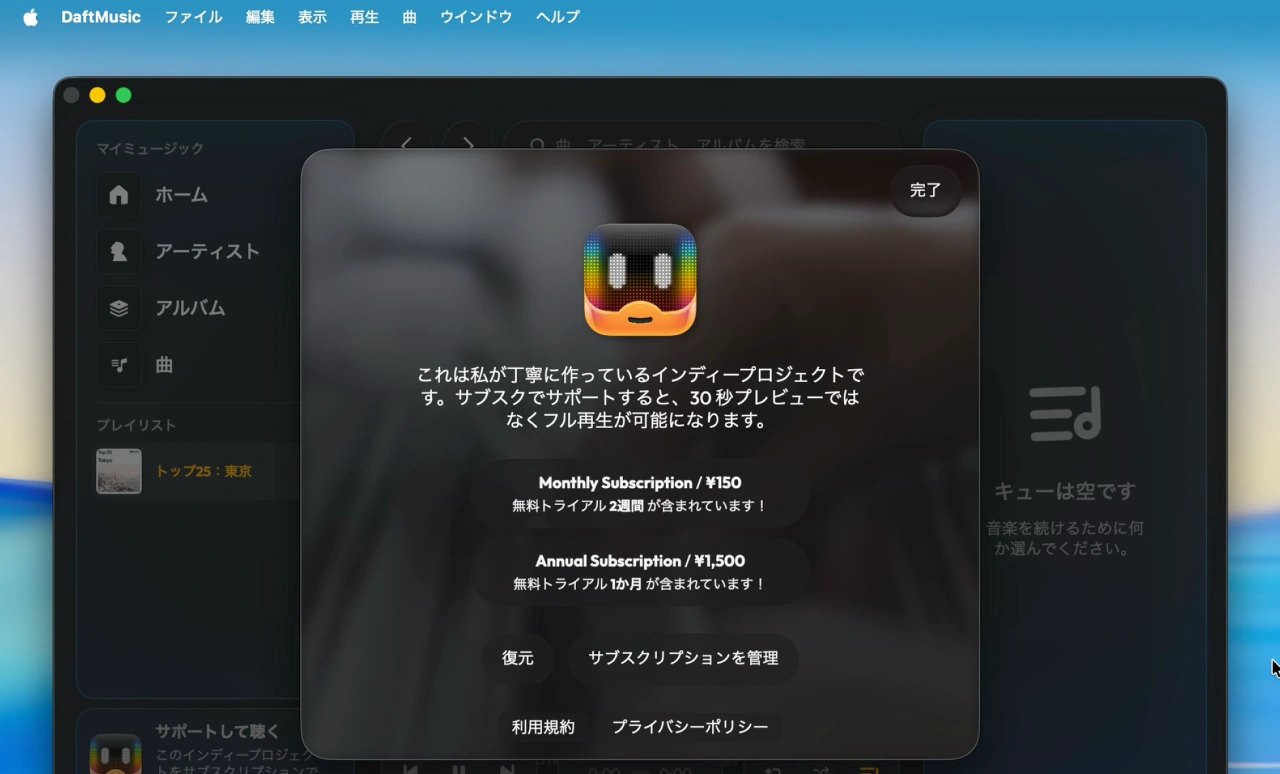 ‎Daft Music: Music Player App