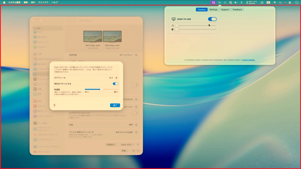 DisplayLinkディスプレイでのNight Shift