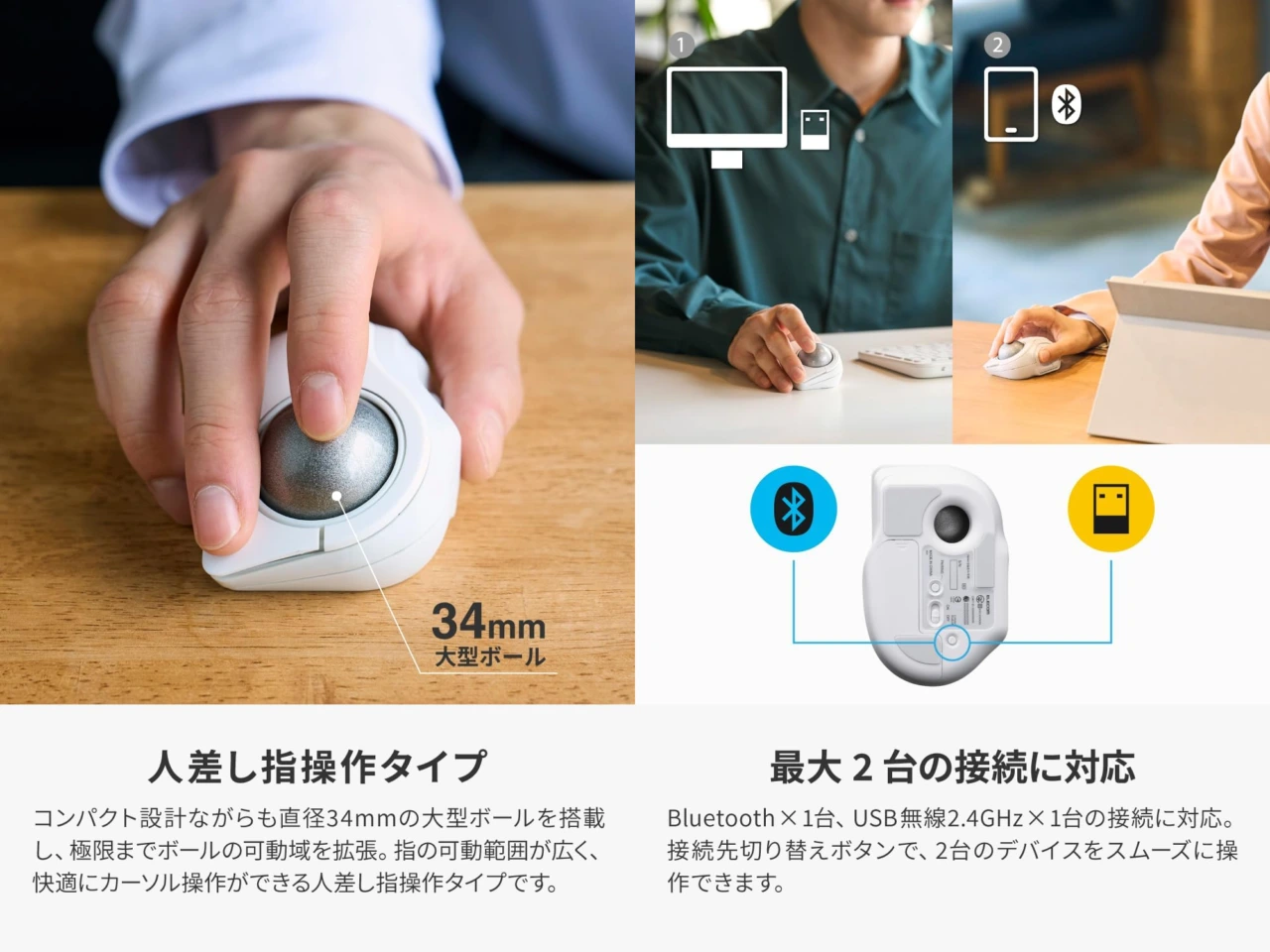 bitra USB無線/Bluetoothトラックボール　[5ボタン/人差し指操作]