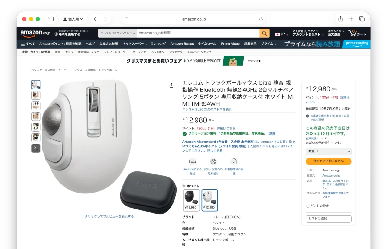 bitra USB無線/Bluetoothトラックボール [5ボタン/親指操作]