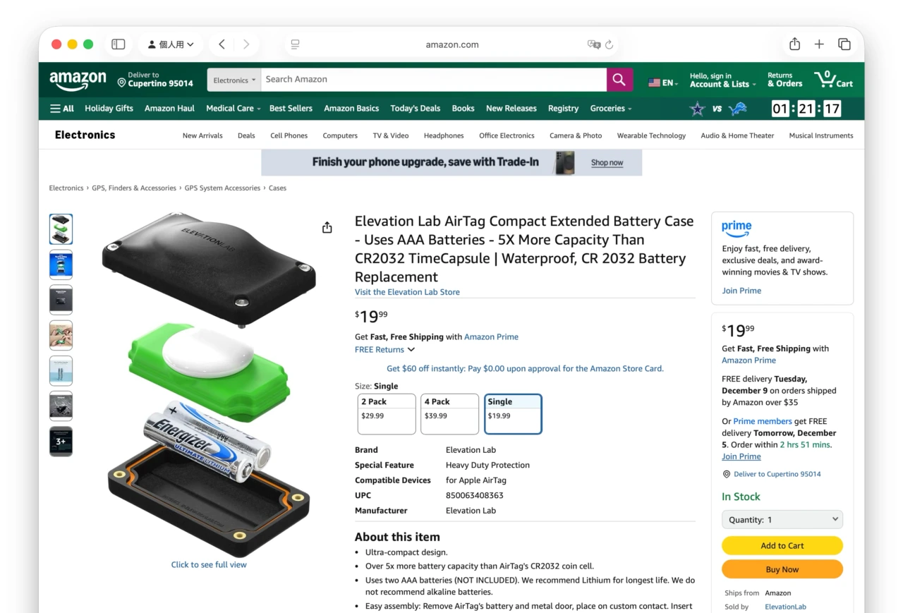 Elevation Lab TimeCapsule 5-Year Compact Battery for AirTag