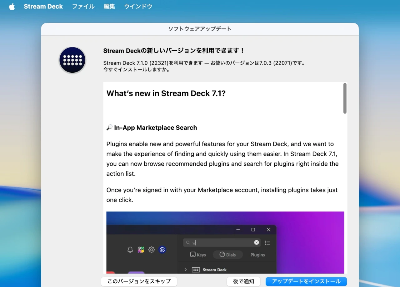 Elgato Stream Deck v7.1