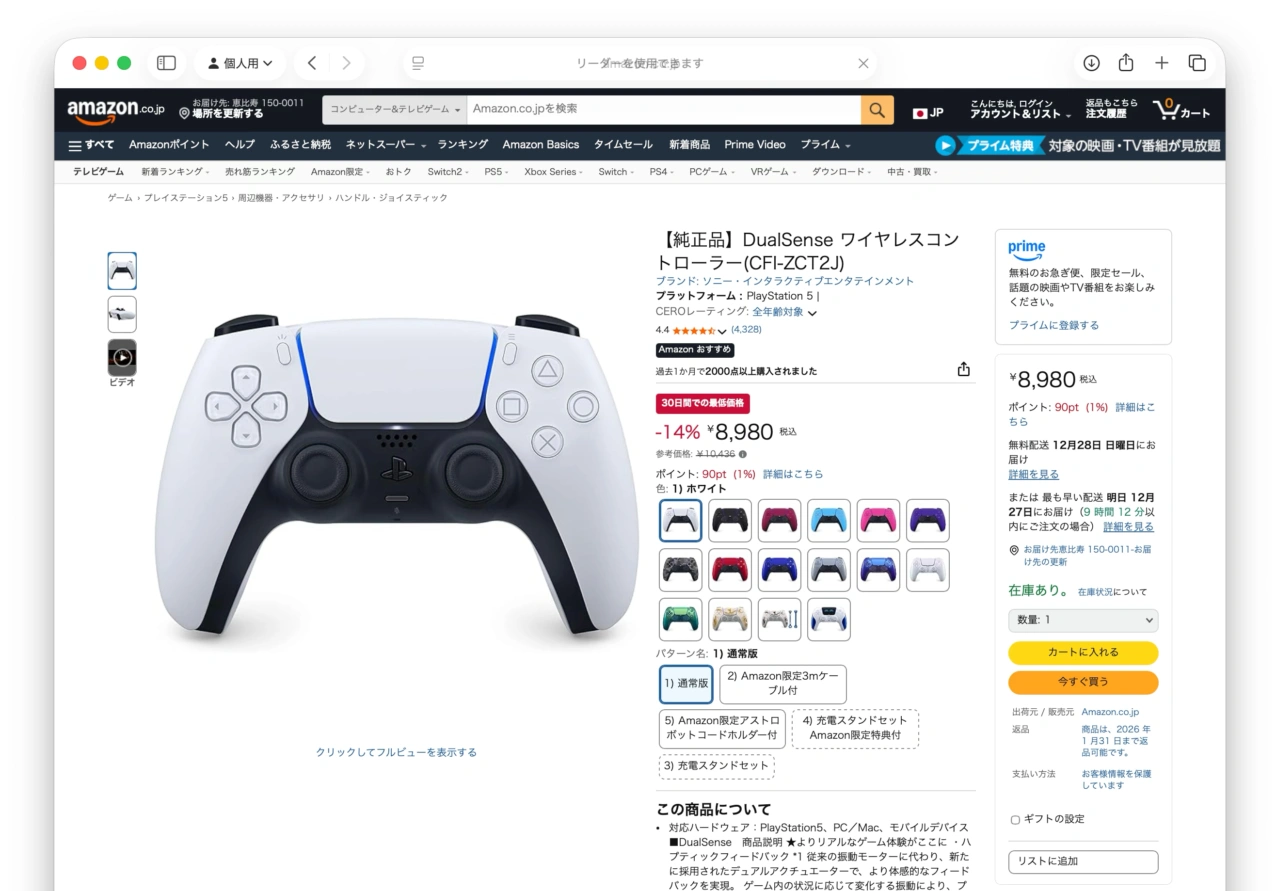 GO!GO!PS5!年末年始セール