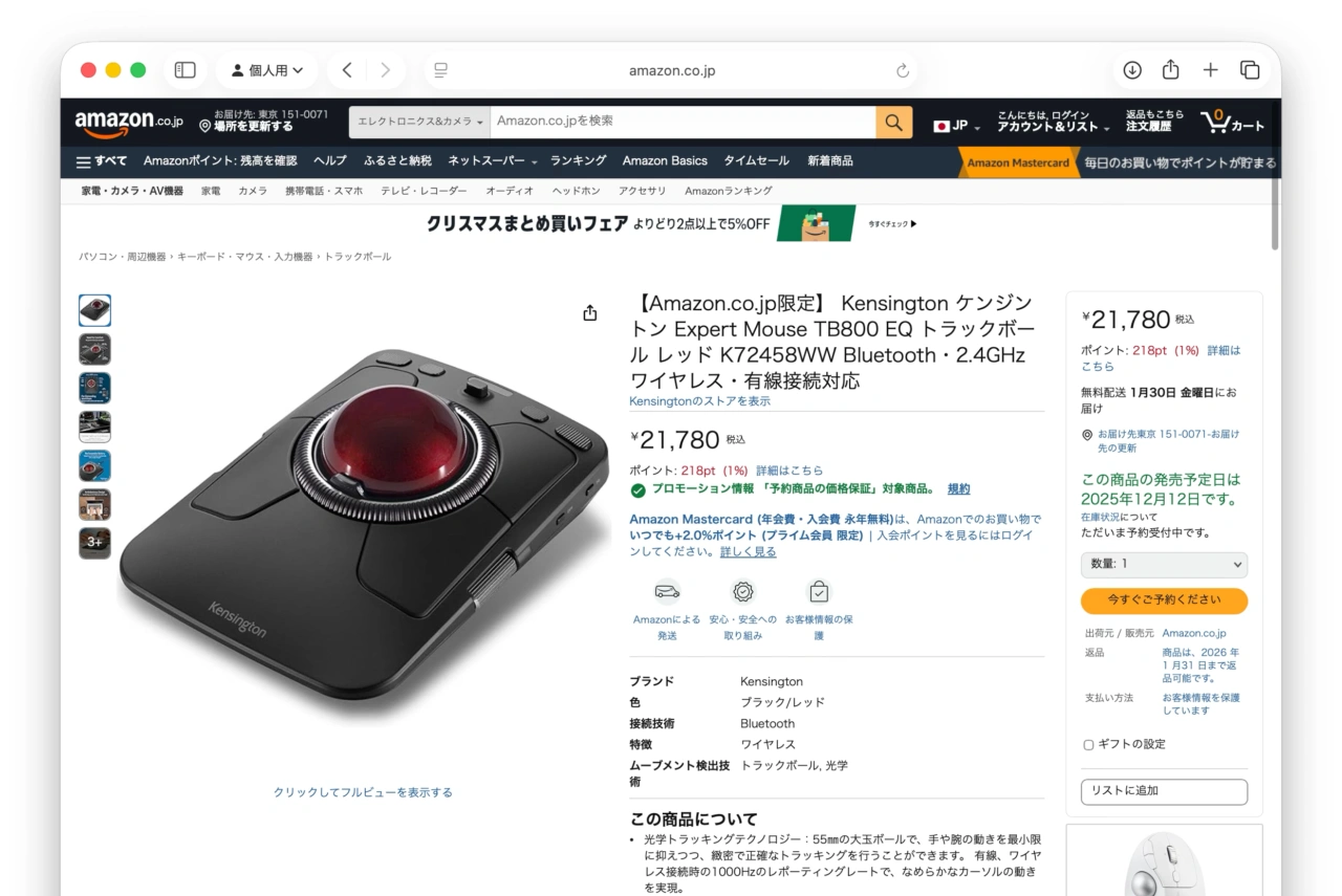 Kensington ケンジントン Expert Mouse TB800 EQ トラックボール レッド