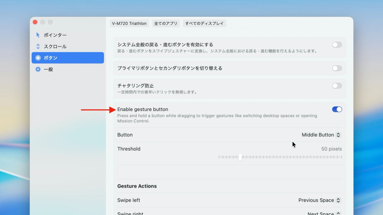 LinearMouse v0.10.3 Beta 3