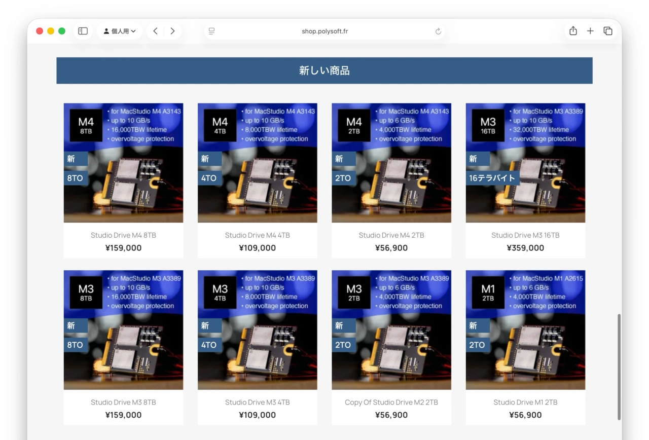 Studio Drive for Mac Studio by Polysoft Services