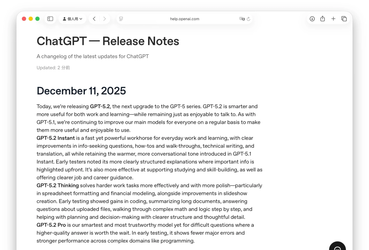 Introducing GPT-5.2