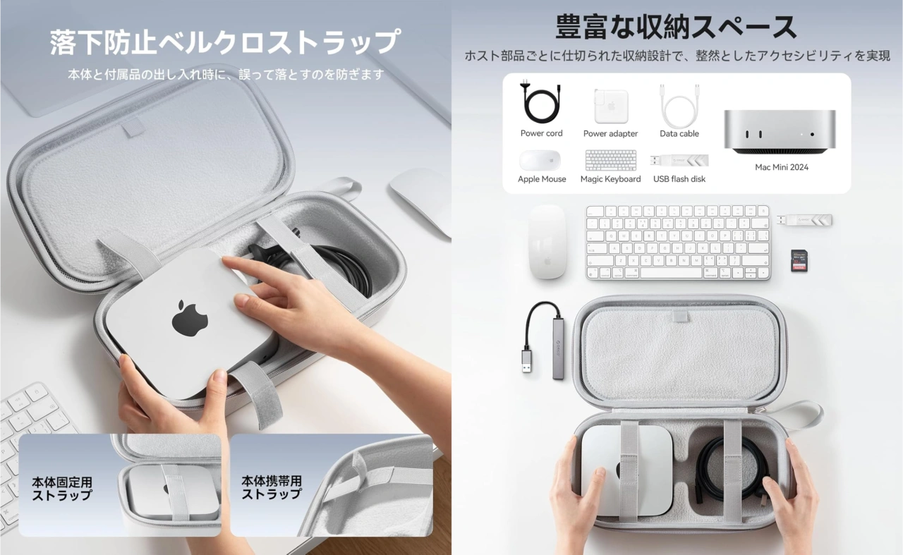 ORICO Mac mini M4専用収納ケース