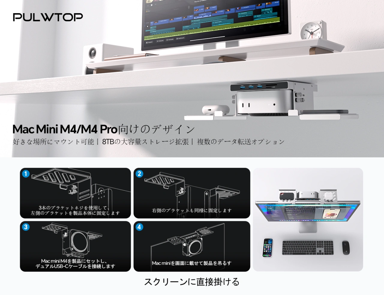 PULWTOP USB C ハブ ドッキングステーション Mac Mini M4/M4 Pro 2024 & VESAマウント対応